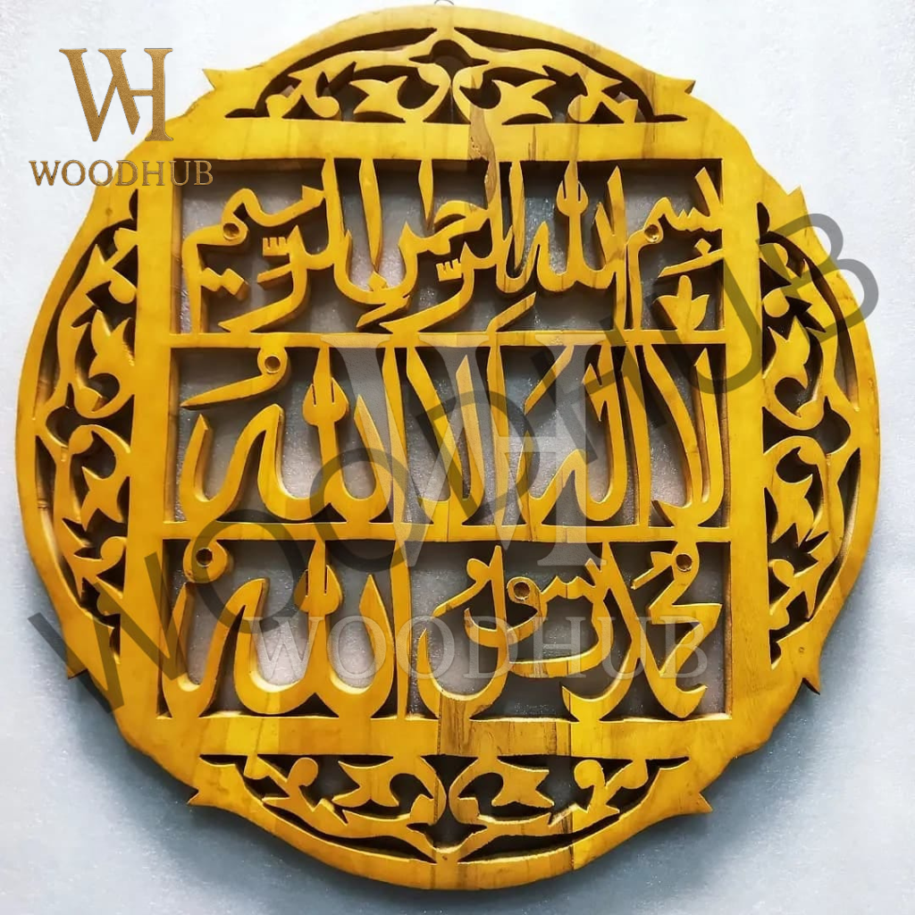 Wooden Kalma Shreef Calligraphy – Handcrafted Islamic Wall Art | Woodhub.pk 1 Wooden Kalma Shreef Calligraphy – Handcrafted Islamic Wall Art | Woodhub.pk